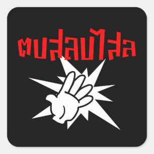 Adesivo Quadrado Golpeie-o o ☆ parvo Dop Salop Salai no ☆ taila