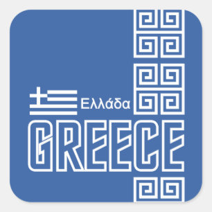 Adesivo Quadrado GRÉCIA personalizada