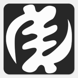 Adesivo Quadrado Gye Nyame   Deus é Símbolo de Adinkra Supremo