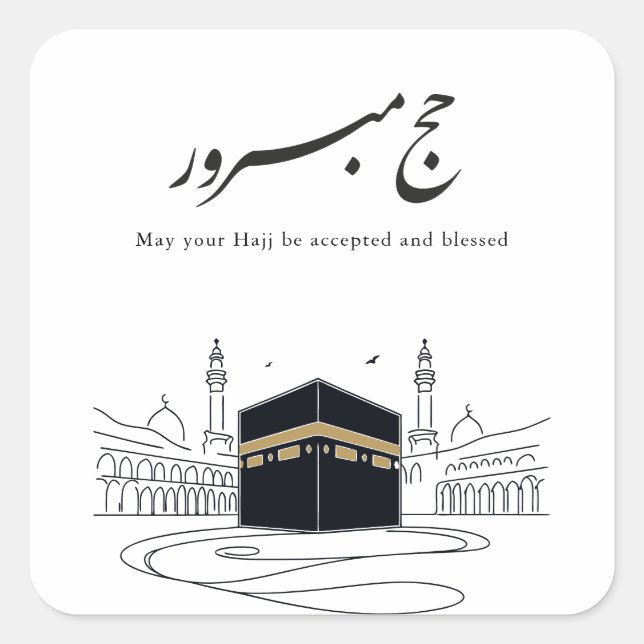 Adesivo Quadrado Hajj Mubarak Arabic Calligraphy Wall Art  (Frente)