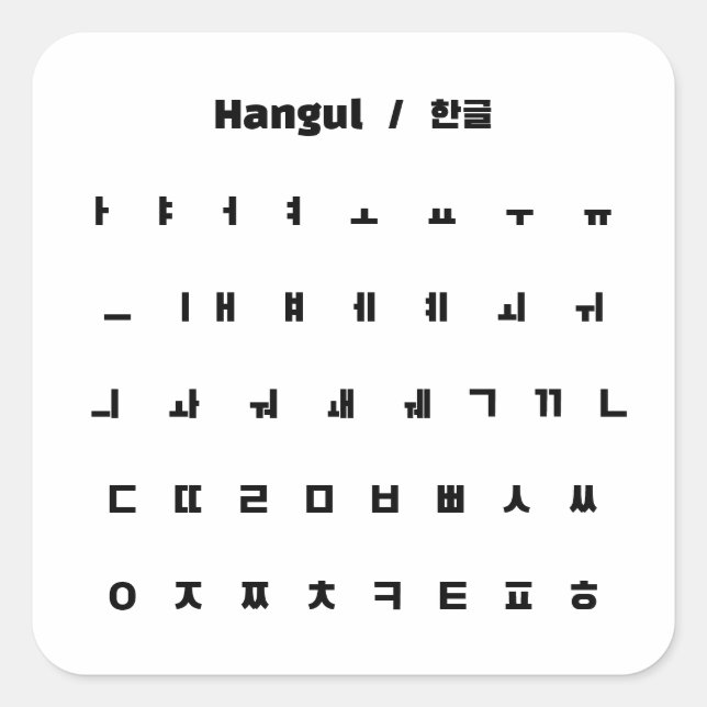 Adesivo Quadrado Hangul / 글 한 (Frente)