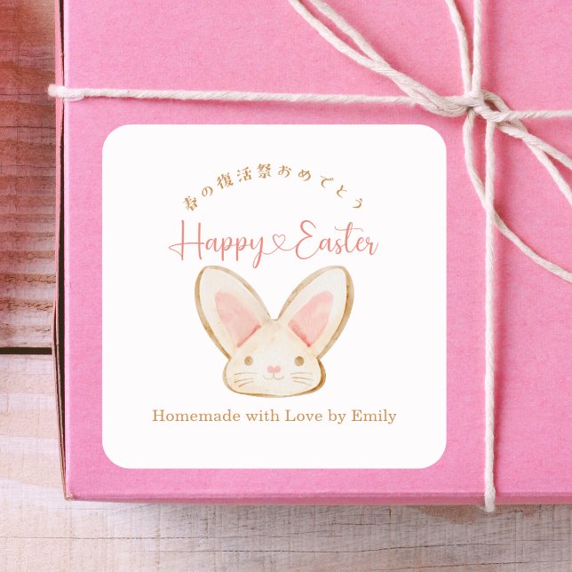 Adesivo Quadrado Happy Easter Treat Bunny Cookie Packaging (Criador carregado)