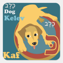 Hebraico Aleph Bet Hebrew Stickers