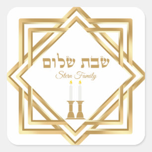 Adesivo Quadrado Hebraico judeu Dourado clássico Shabbat Shalom
