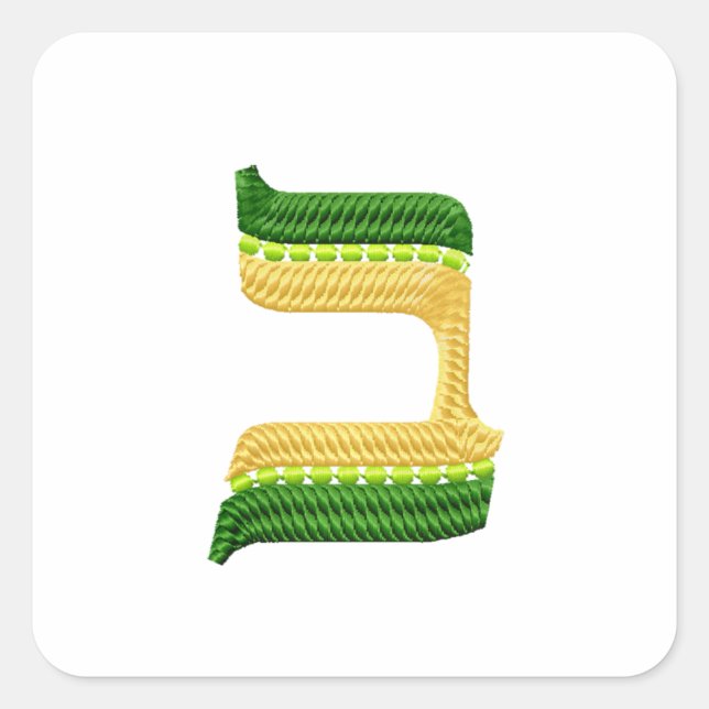 Adesivo Quadrado Hebraico - Letras Bordados-Estilo Bet (Frente)