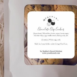 Adesivo Quadrado Homemade Cookies Minimalist Bakery Ingredient