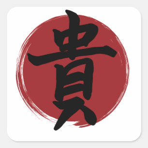 Adesivo Quadrado Honor Kanji Símbolo Japonês Caligrafia
