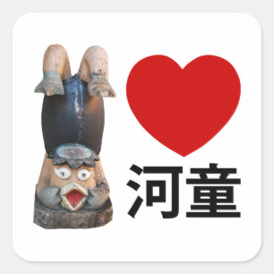 Adesivo Quadrado I Heart 河 Kappa 童