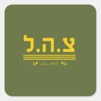 IDF desde 1948 - HEB