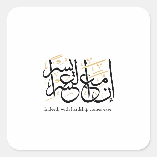 Adesivo Quadrado Indeed With Hardship Comes Ease – Arabic Thuluth  (Frente)