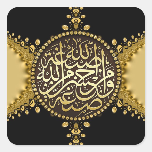 Adesivo Quadrado Islã abençoa Satin Lace Calliografia Árabe Dourada (Frente)