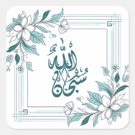 Adesivo Quadrado Islã Moderna Floral Árabe Caligrafia Alá