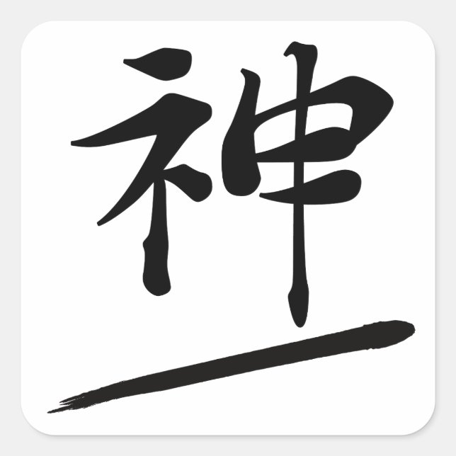 Adesivo Quadrado Japanese Calligraphy Kanji "Kami" Divine Spirit (Frente)