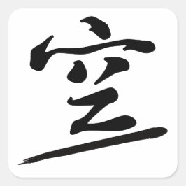 Adesivo Quadrado Japanese Calligraphy Kanji "Kū" Sky Zen Seal