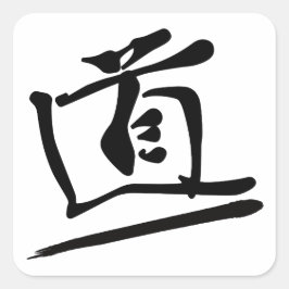 Adesivo Quadrado Japanese Calligraphy Kanji "Miti/Dō" Way Path