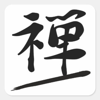 Adesivo Quadrado Japanese Calligraphy Kanji "Zen" Meditation Seal