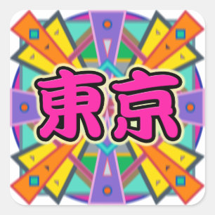 Adesivo Quadrado Joy Design Tóquio em Caracteres Kanji