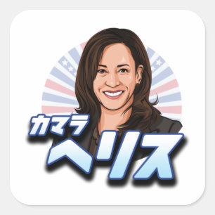 Adesivo Quadrado Kamala Harris - Katakana