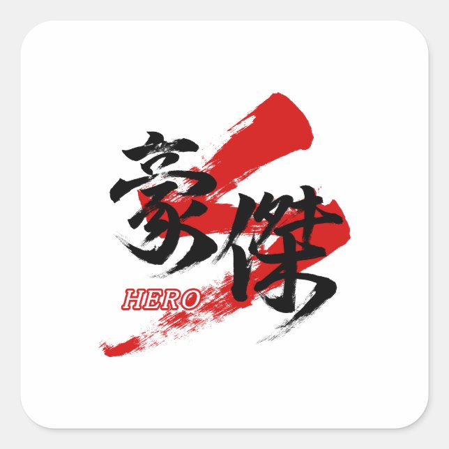 Adesivo Quadrado Kanji Goketsu/Hero Japanese Calligraphy (Frente)