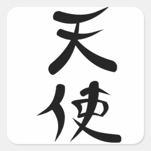 Adesivo Quadrado Kanji japonês para Angel
