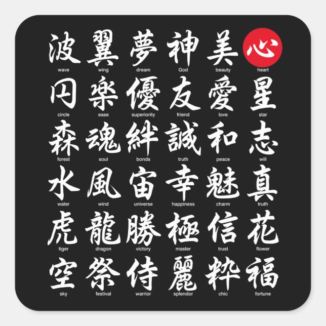 Adesivo Quadrado Kanji Japonês Popular (Frente)