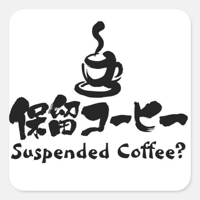 Adesivo Quadrado [Kanji+Katakana] Café suspenso? (Frente)
