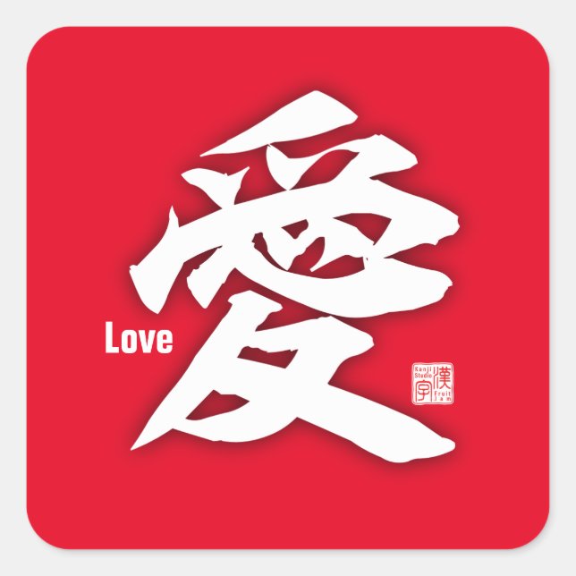 Adesivo Quadrado Kanji - Love- (Frente)