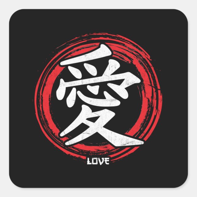 Adesivo Quadrado Kanji Love Japonês Símbolo Arte Idioma Palavra Jap (Frente)