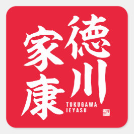 Adesivo Quadrado Kanji - Tokugawa Ieyasu -