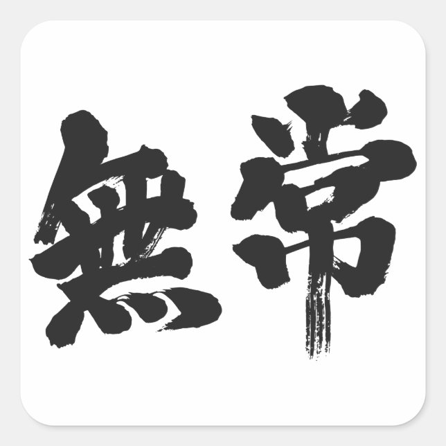 Adesivo Quadrado [Kanji] vaidade (Frente)