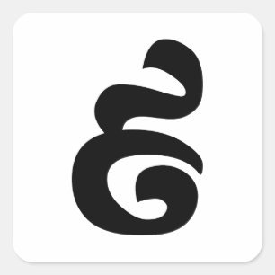 Adesivo Quadrado Khmer cambojano do número 9/nove/៩ (Pram Buen)