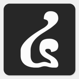 Adesivo Quadrado Khmer Script do Cambojano número 4 / quatro / ៤ (B