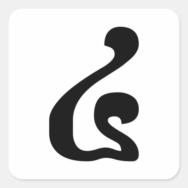 Adesivo Quadrado Khmer Script do Cambojano número 4 / quatro / ៤ (B (Frente)