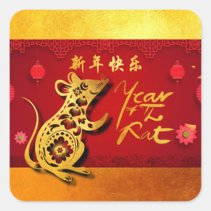 Adesivo Quadrado Lanternas estilizadas de ano de corrida cortadas e