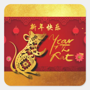 Adesivo Quadrado Lanternas estilizadas de ano de rodagem em forma d