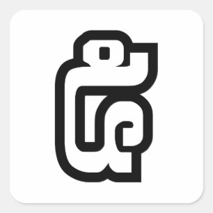 Adesivo Quadrado Lao/Laotian número cinco de Laos/5/໕ (Haa/Ha)