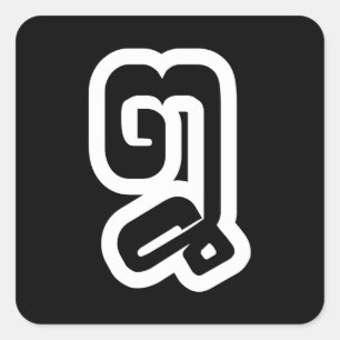 Adesivo Quadrado Lao/Laotian número oito de Laos/8/໘ (mau/Paet)