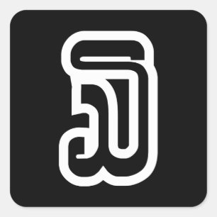 Adesivo Quadrado Lao/Laotian número três de Laos/3/໓ (Sam)
