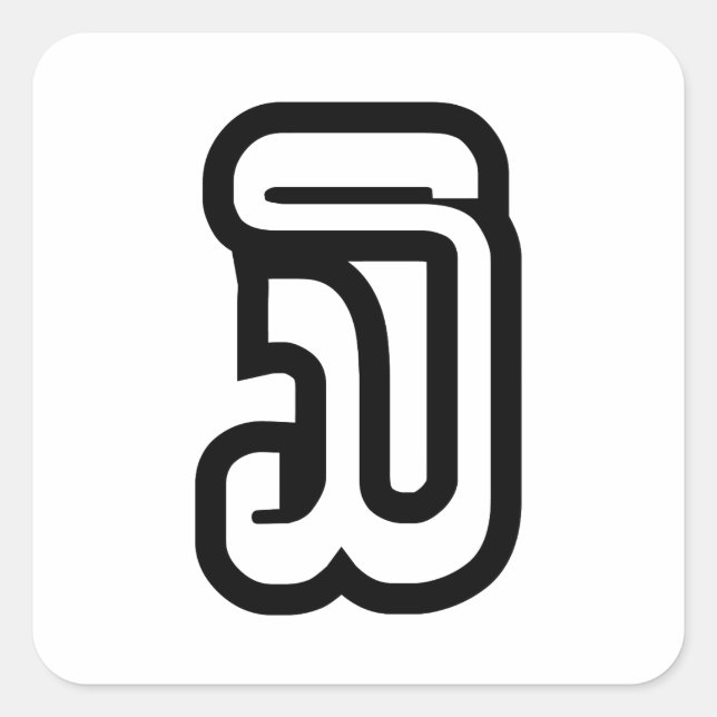 Adesivo Quadrado Laos / Laos Número três / 3 / ໓ (Sam) Laociano (Frente)