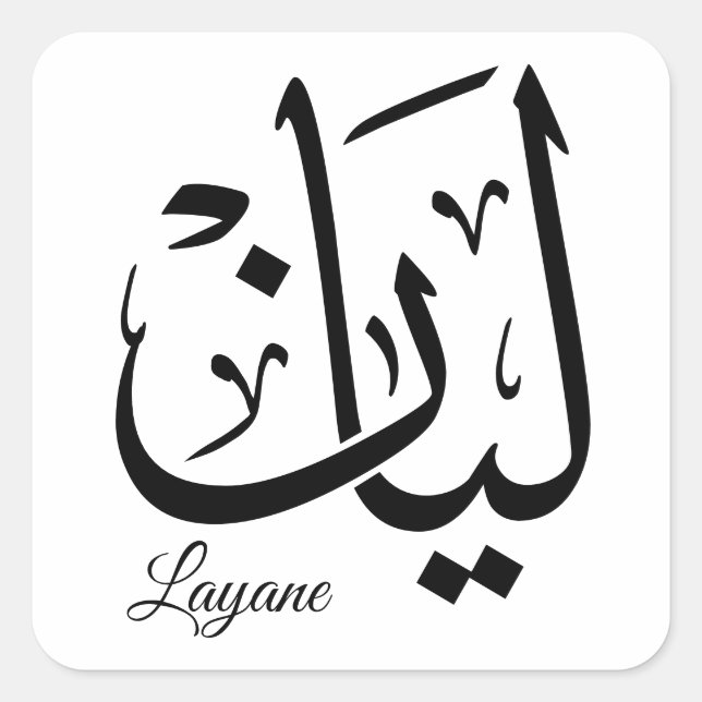 Adesivo Quadrado Layan – Arabic Thuluth Calligraphy Name ArtT-Shir (Frente)