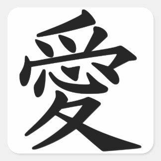 Adesivo Quadrado Love Japonês Kanji Sticker