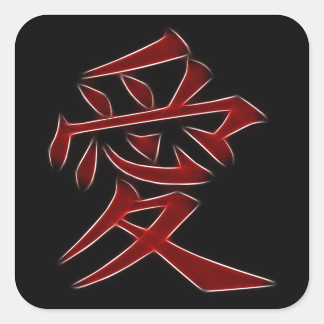Adesivo Quadrado Love Japonês Kanji Symbol (Frente)