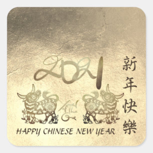 Adesivo Quadrado Lunar Chinês Metal Ox Ano Novo 2021 SqS