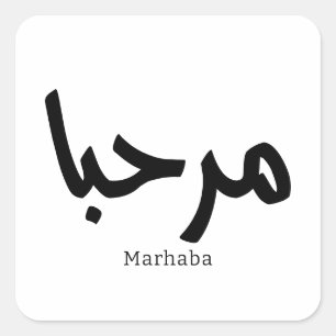 Adesivo Quadrado Marhaba - Caligrafia Moderna Árabe, Personalizável