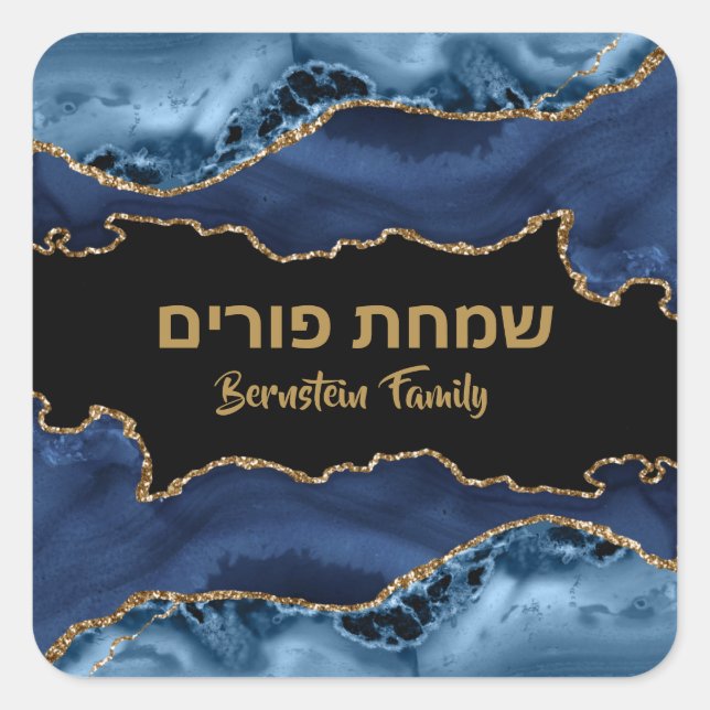 Adesivo Quadrado Marinho moderno - Azul e Dourado - Simchat Purim (Frente)