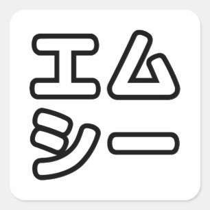 Adesivo Quadrado MC japonês 日 本 の ヒ    ® プ 