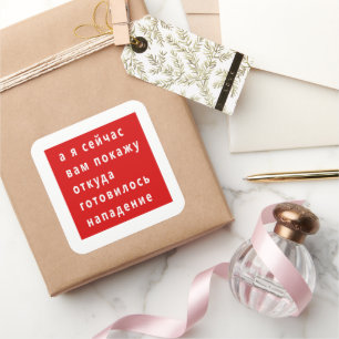 Adesivo Quadrado Meme engraçado de Lukashenko