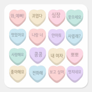 Adesivo Quadrado Mensagens Coreanas do Candy Hearts