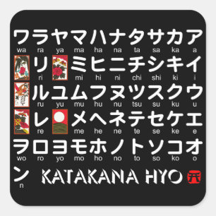 Adesivo Quadrado Mesa Katakana (Hanafuda) Japonesa