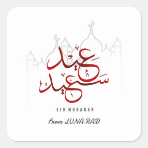 Adesivo Quadrado Mesquita árabe Eid Mubarak